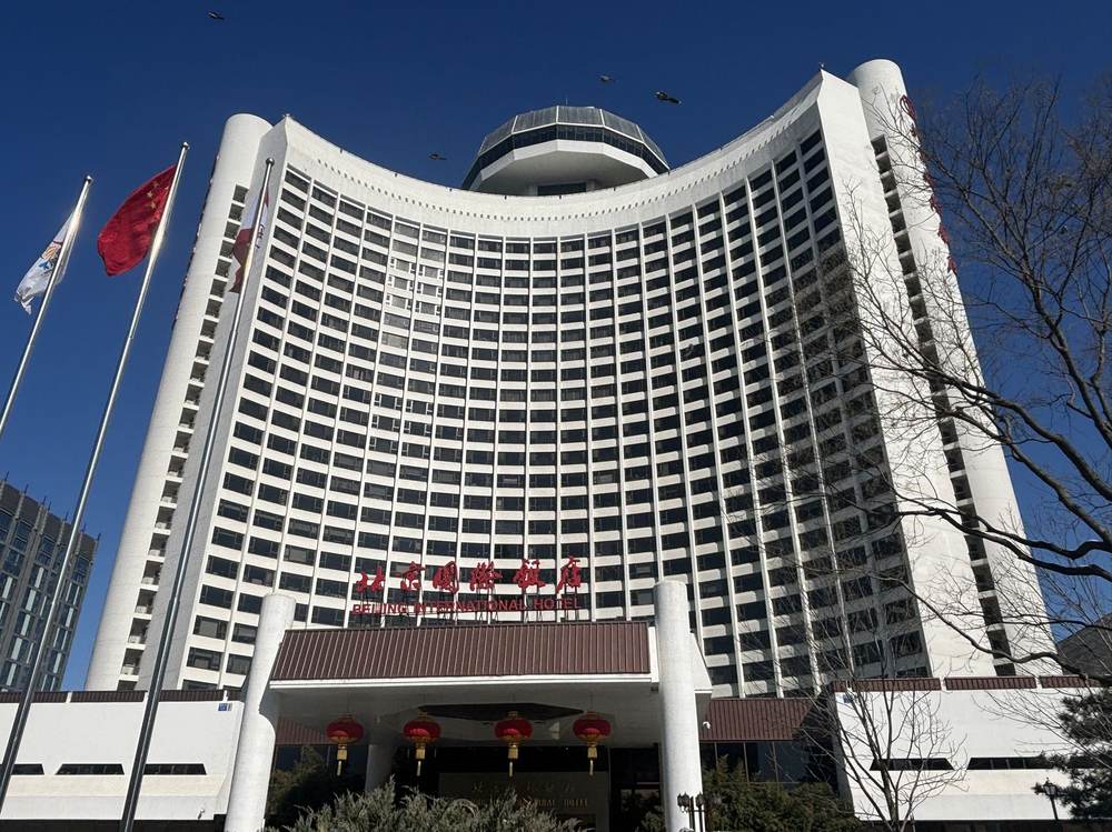 北京国际饭店外观图1